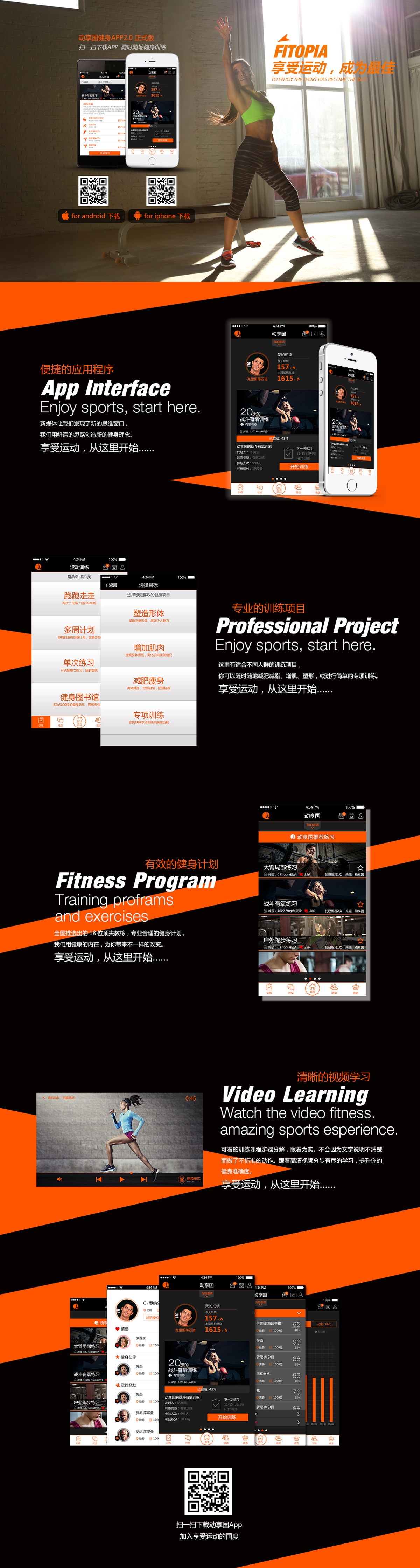 D-动享国app.jpg