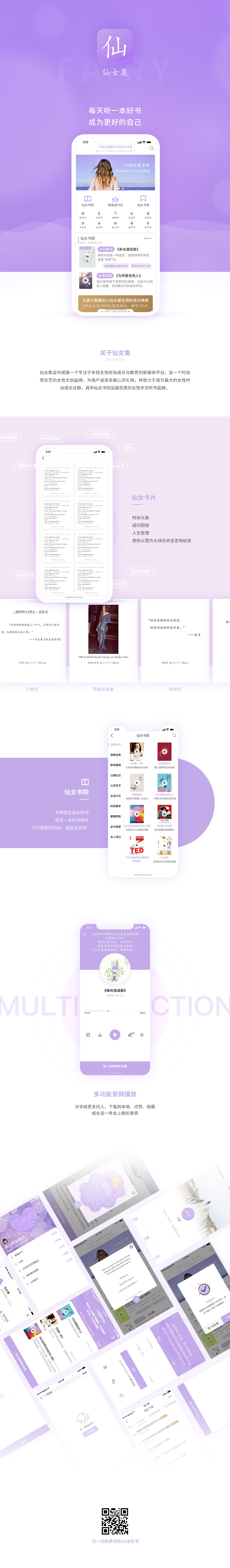 仙女集长图.jpg