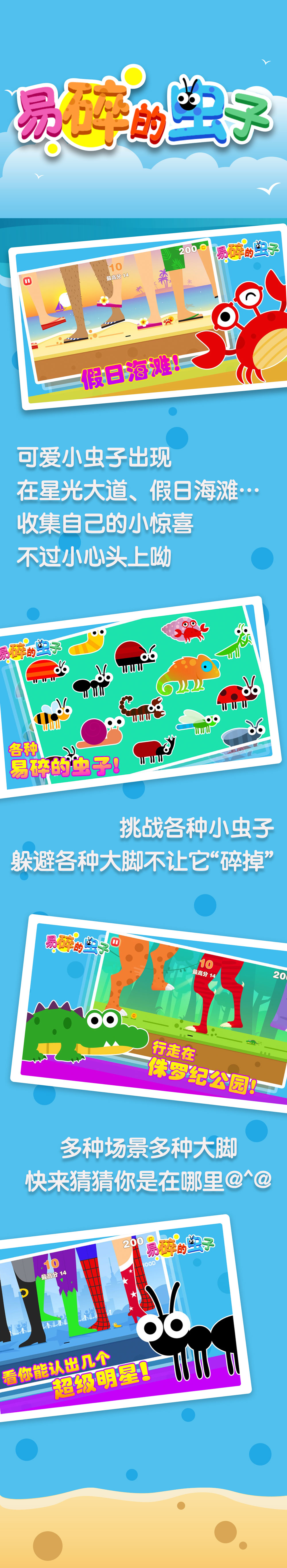 易碎虫子.jpg