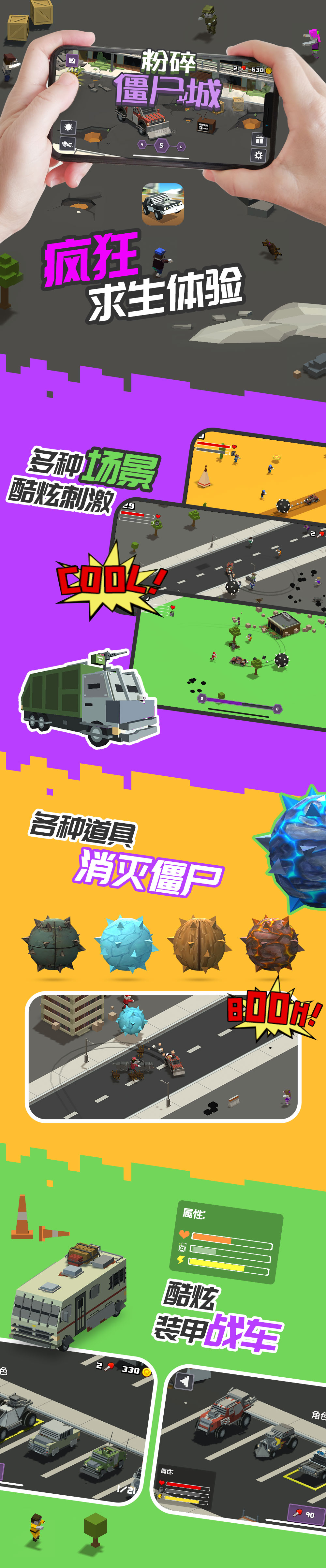 粉碎僵尸城长图.jpg