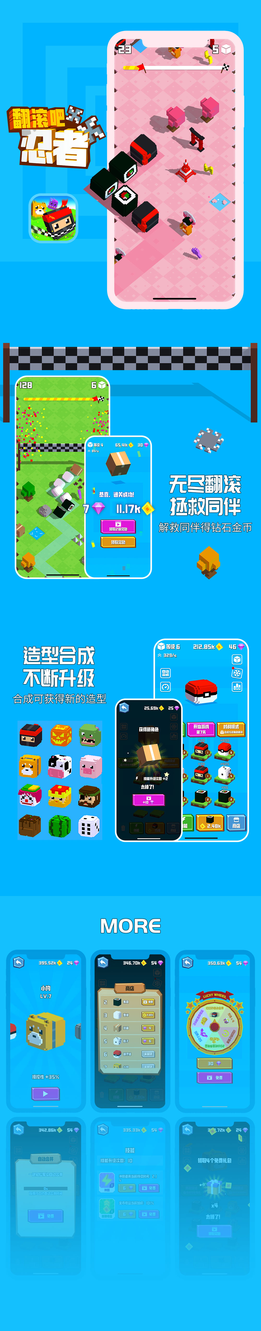 翻滚吧忍者长图.jpg