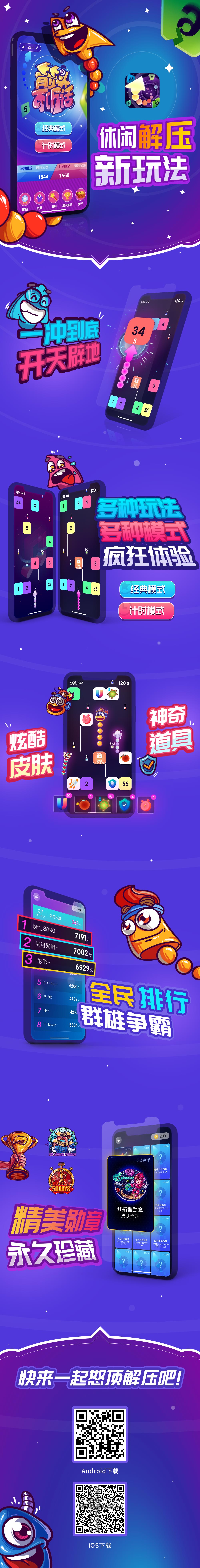 箭头不听话长图.jpg
