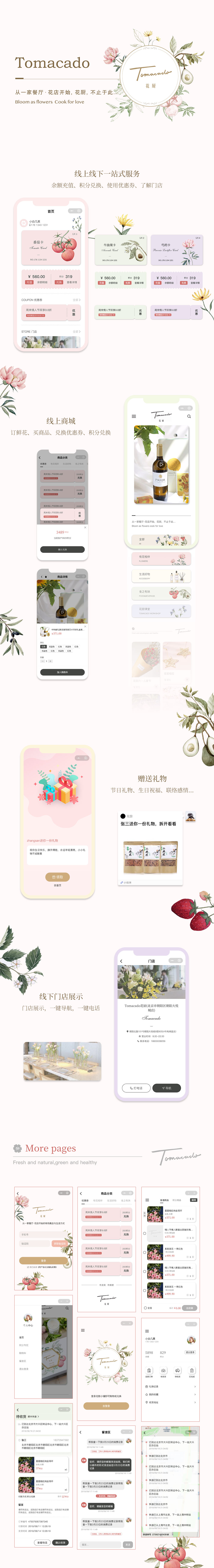 花厨长图.jpg