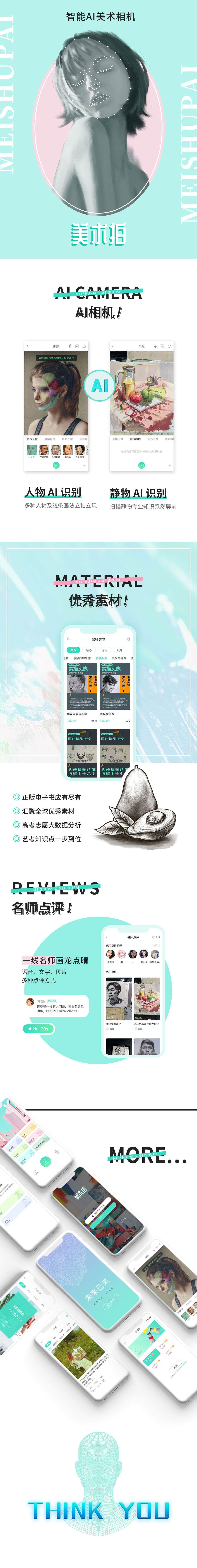 美术拍长图-3.jpg